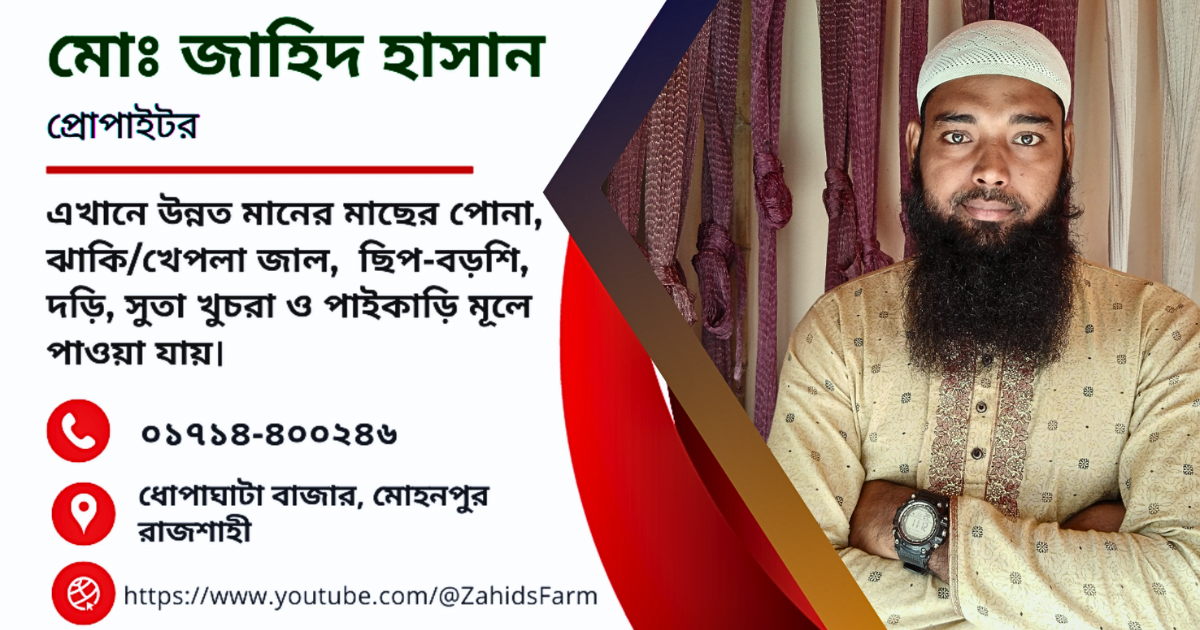 Zahid Farm web banner logo zahid farm visiting card