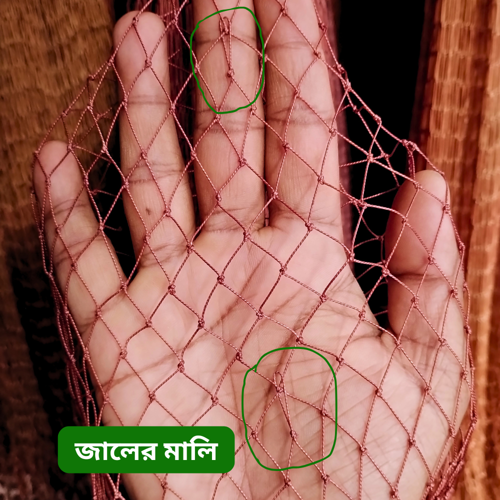 বড় মাছ ধরার হাতে বোনা ঝাকি জাল