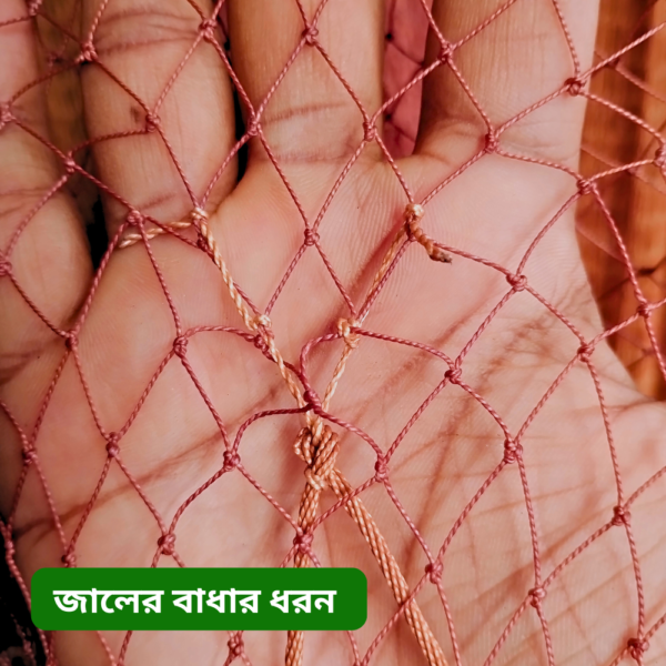 বড় মাছ ধরার ঝাকি জাল