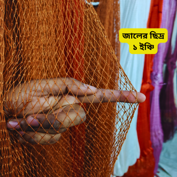 বড় মাছ ধরার মজবুত ও টেকসই কট সুতার বেড় জাল (১০০% কোয়ালিটি গ্যারান্টি)