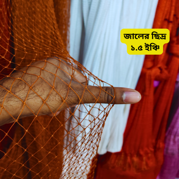 বড় মাছ ধরার মজবুত ও টেকসই কট সুতার বেড় জাল (১০০% কোয়ালিটি গ্যারান্টি)