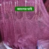 জালের ছিদ্র ০.৭৫ ইঞ্চি (3) ছোট পাশের(০.৭৫ইঞ্ছি) হাতে বোনা ঝাকি জাল । Fully Hand-Made Professional Cast Net