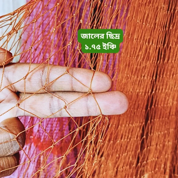 বড় মাছের হাতে বোনা কট সুতার ৯ হাত জাল