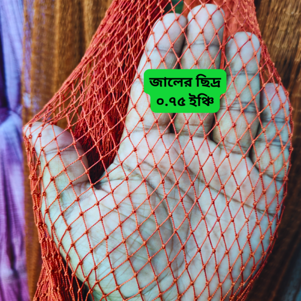 কট-সুতার-বেড়-জাল-2.png বড় মাছ ধরার মজবুত ও টেকসই কট সুতার বেড় জাল (১০০% কোয়ালিটি গ্যারান্টি)