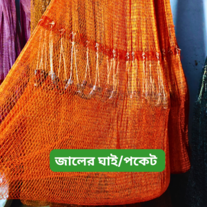 ছোট মাছ ধরার ৭.৫ মেশিনের জাল