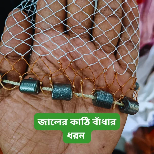গুরা মাছ ধরার মোটা সুতার মেশিনের জাল