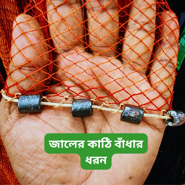 ছোট মাছ ধরার ৭.৫ মেশিনের জাল