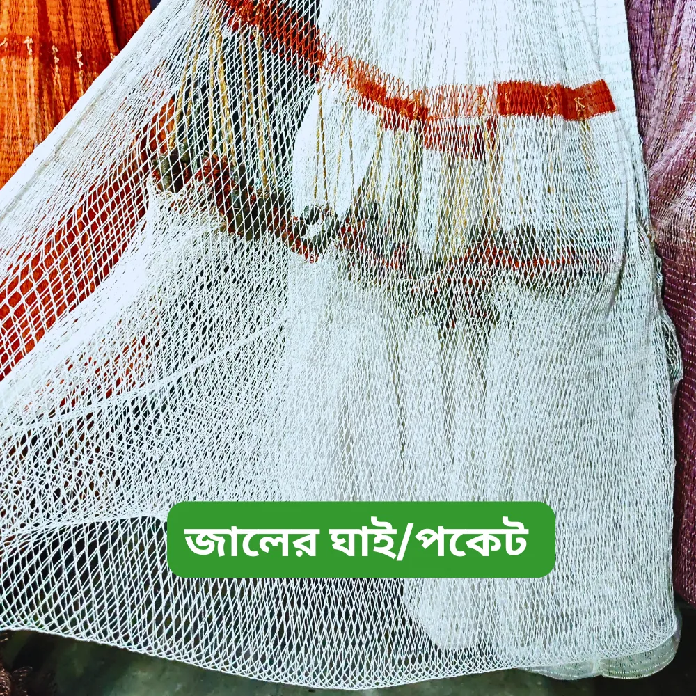 গুরা মাছ ধরার মোটা সুতার মেশিনের জাল