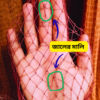 জালের-মালি.png বড় মাছ ধরার হাতে বোনা ঝাকি জাল