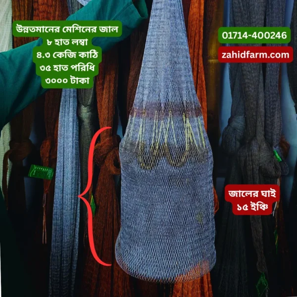 গুরা মাছ ধরার মোটা সুতার মেশিনের জাল
